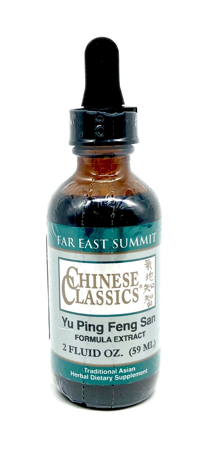 Yu Ping Feng San (Jade Screen), 2oz.